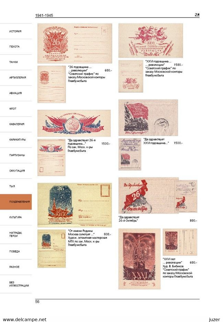 Russische Geschlossene-Ganzsachen-Katalog SOWJETUNION 1941-1945 (Zagorsky) RUSSISCH 2008 - Cartas & Documentos