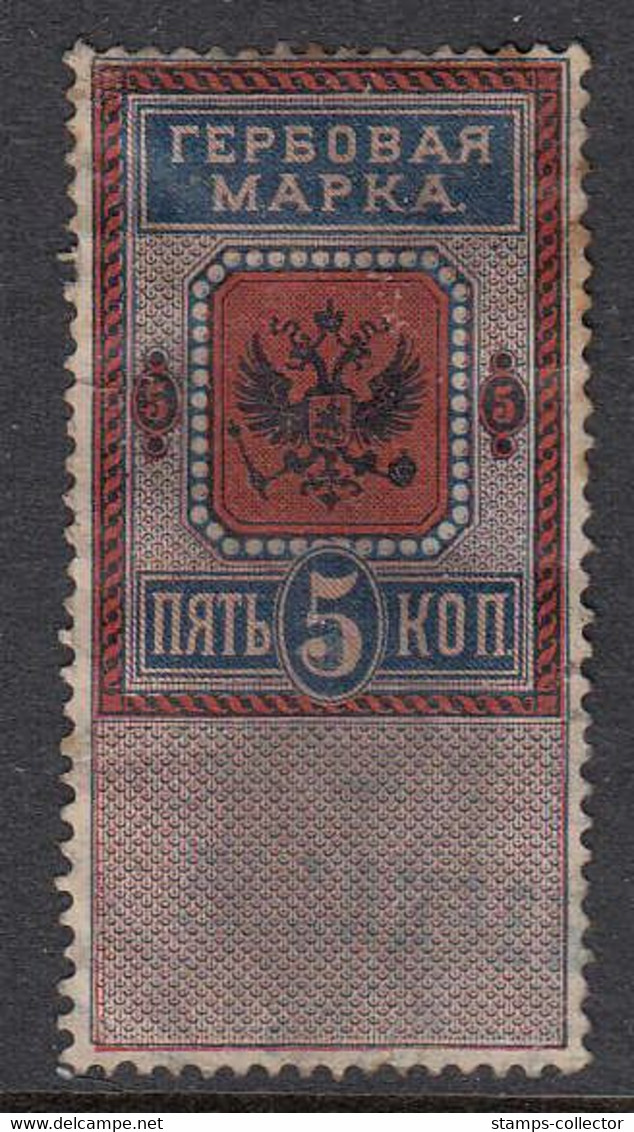 Russia. 1875. 5 Kon, Watermark, Revenue Fiscal Tax - Fiscali