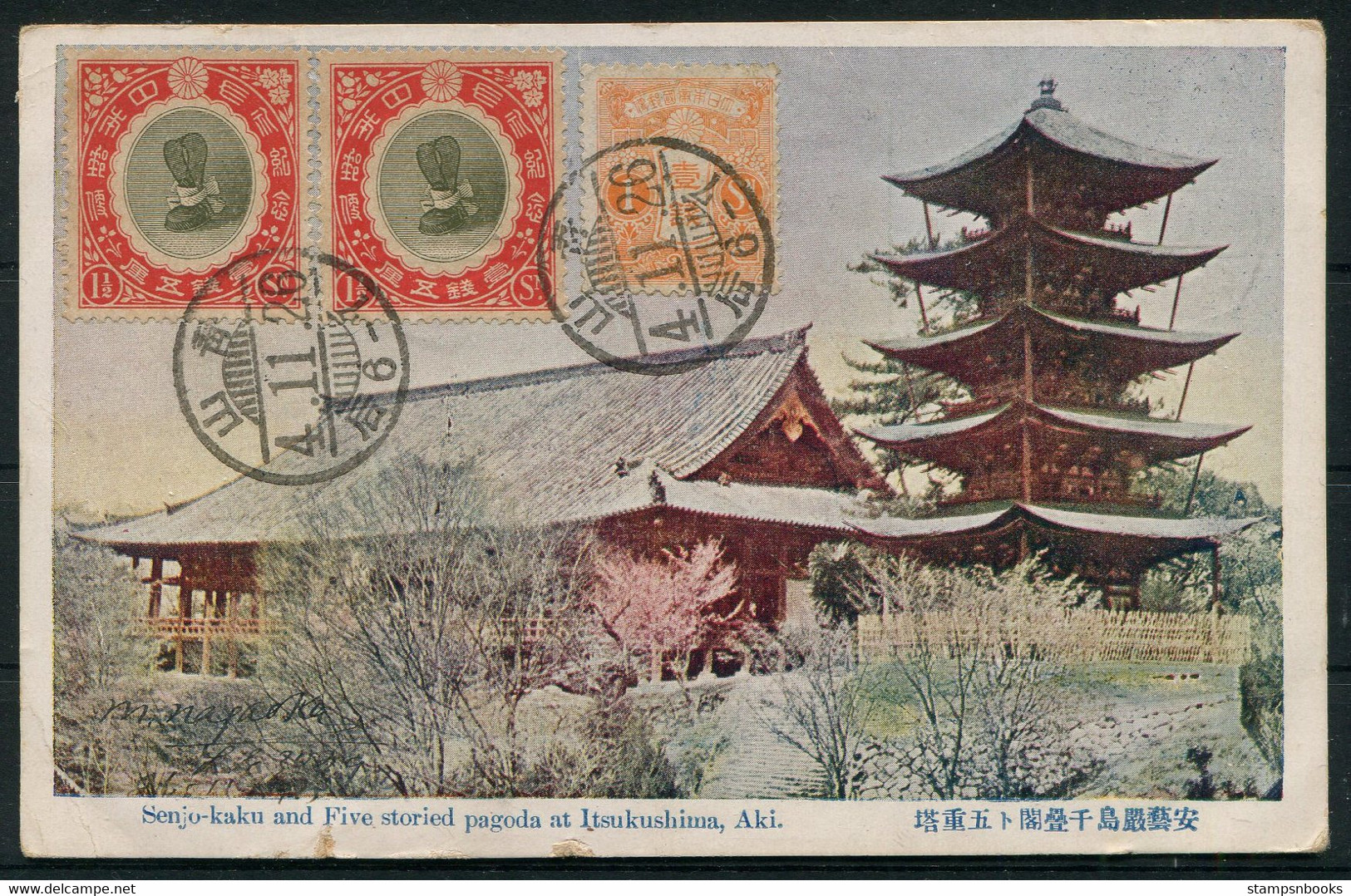 1916 Japan Itsukushima Pagoda, Aki Postcard - Lisbon Portugal - Briefe U. Dokumente