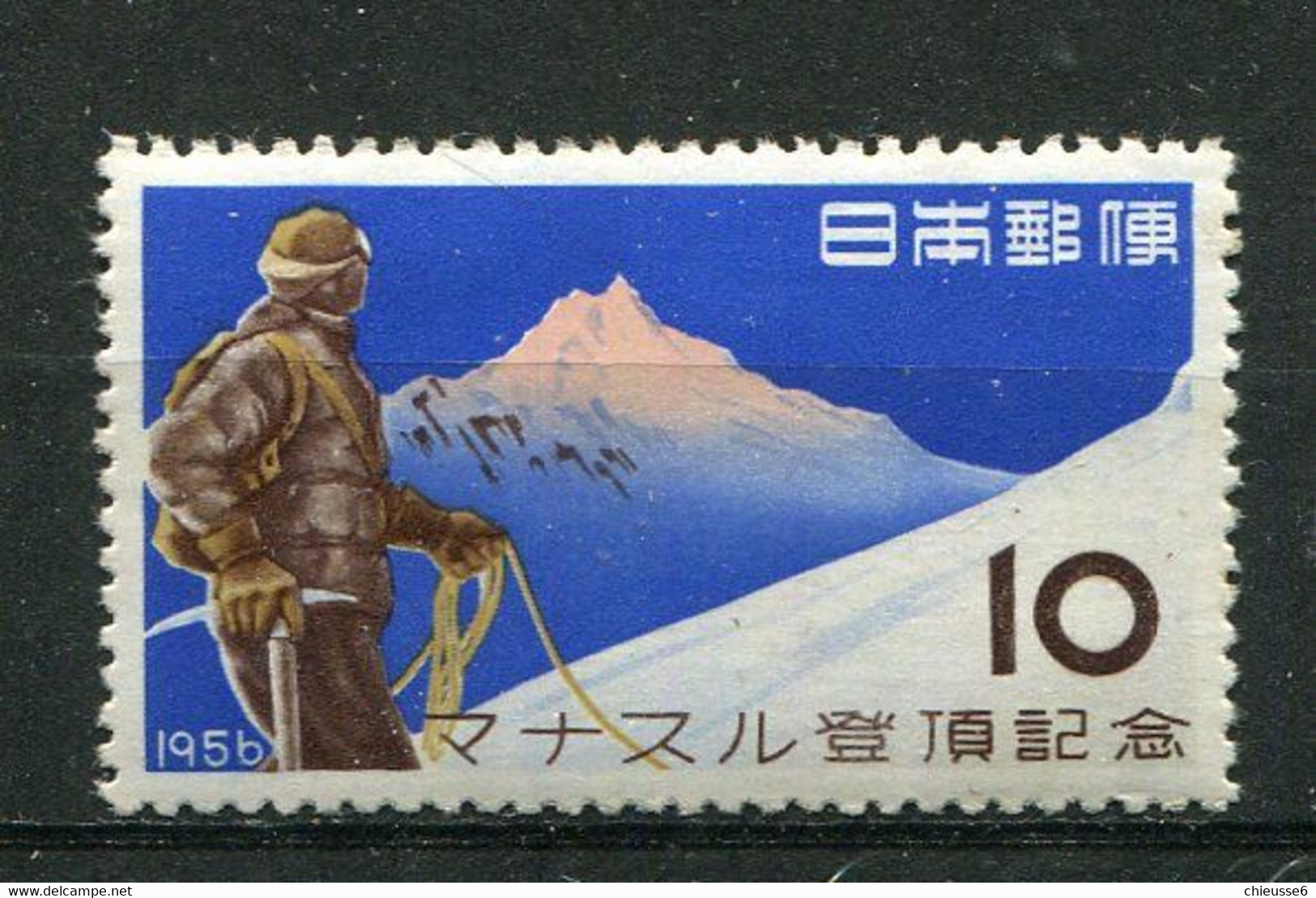 Japon ** N° 582 - Conquête Du Mont Manaslu (Népal) - - Autres & Non Classés