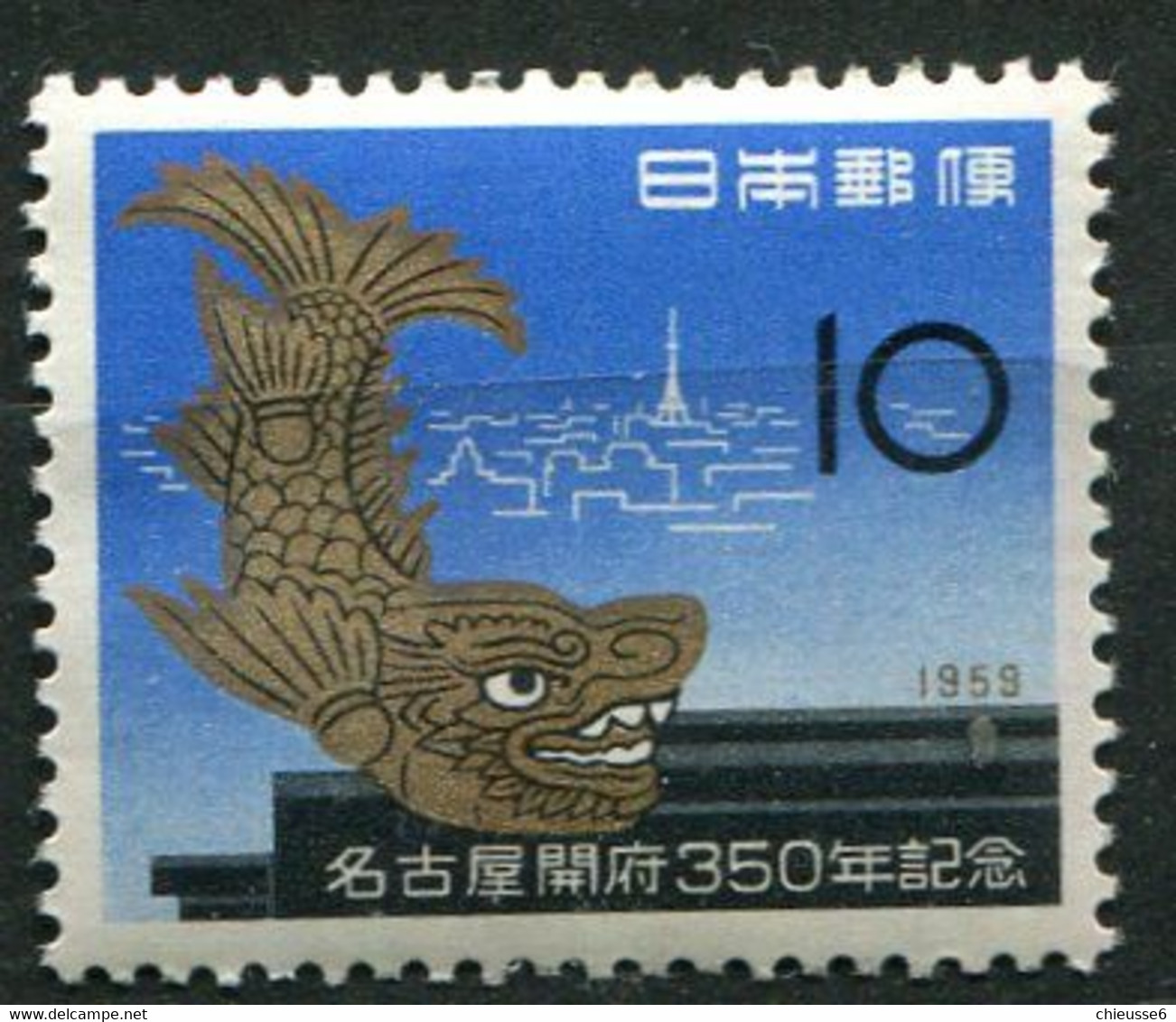 Japon ** N° 633 - 350e Ann. De La Ville De Nagoya - - Andere & Zonder Classificatie