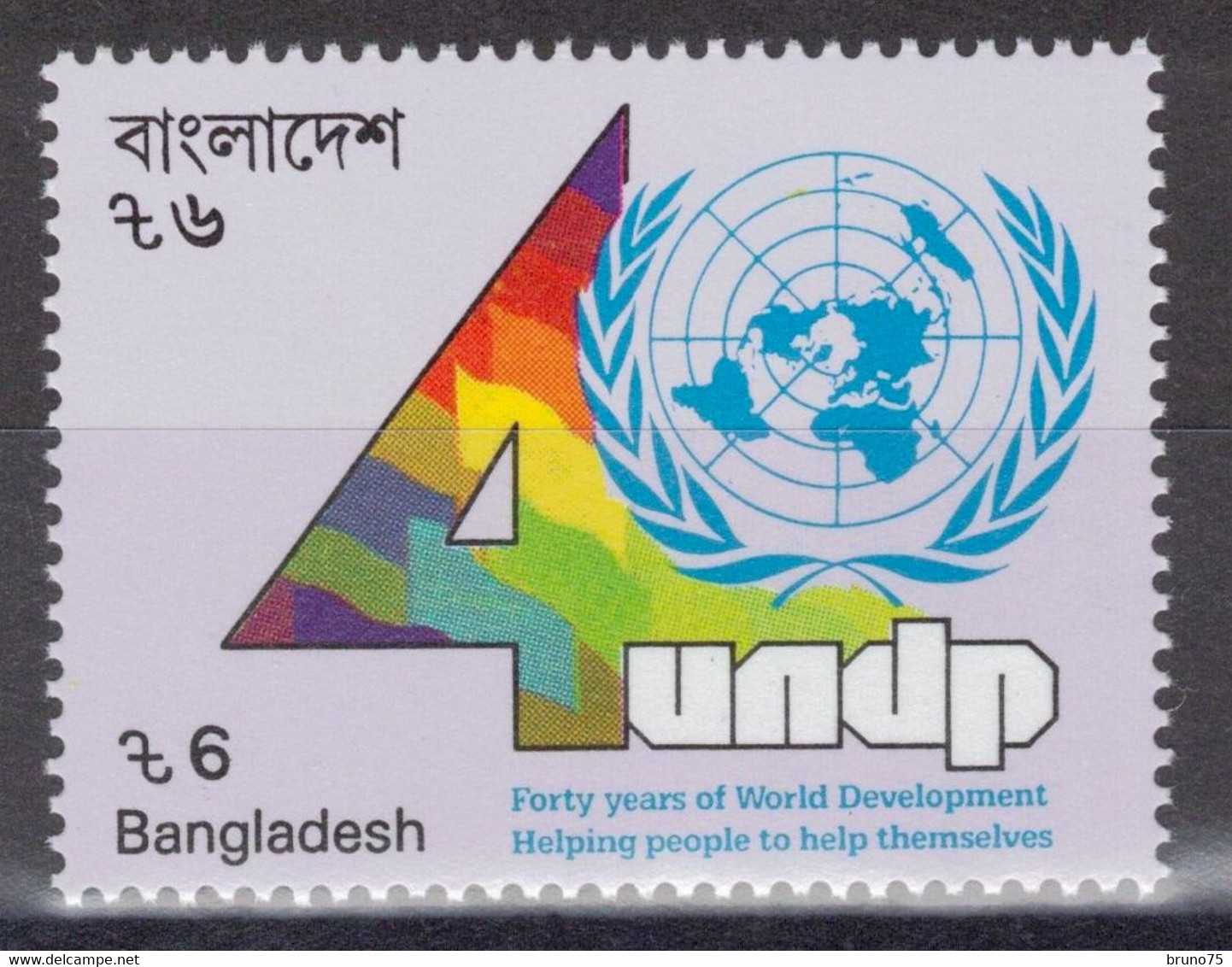 Bangladesh - YT 321 ** MNH - 1990 - 40 Years Of World Development - Bangladesh