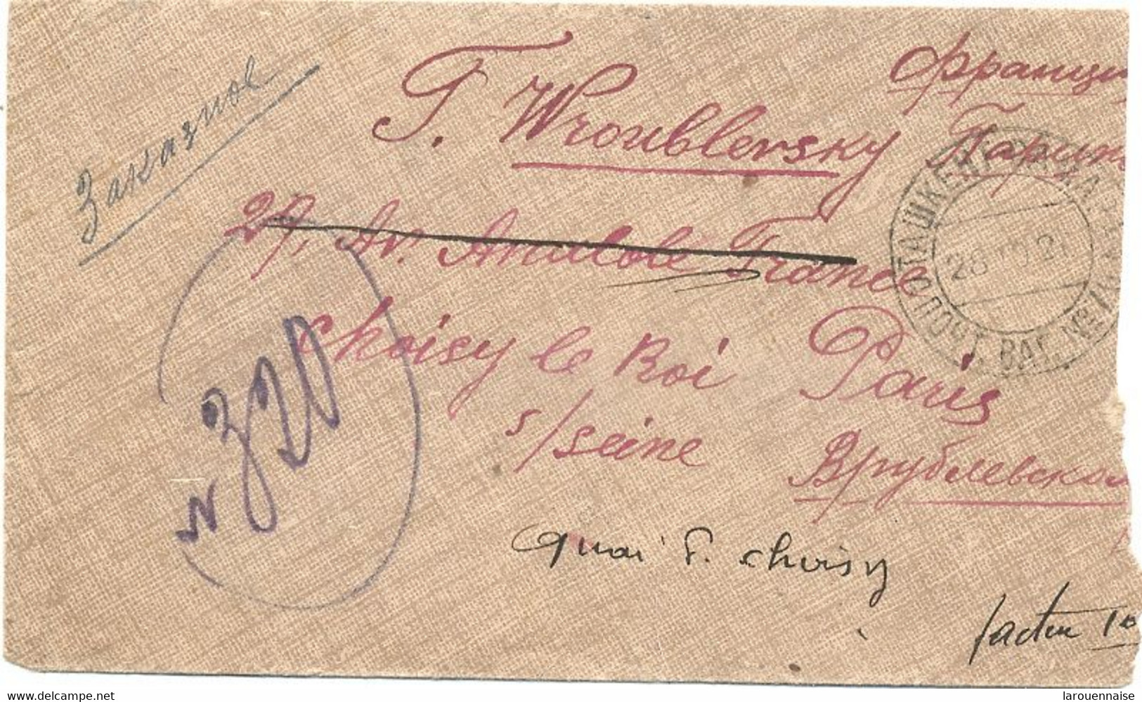 RUSSIE  ( U R S S ) N° 253 + N°258  / LETTRE  Pour PARIS -C à D  MOSCOU / 21-6-26 - Cartas & Documentos