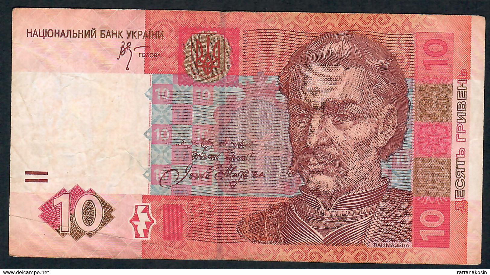 UKRAINE P119b 10  GRIVEN 2005 Signature 4  VF NO P.h. - Ucraina