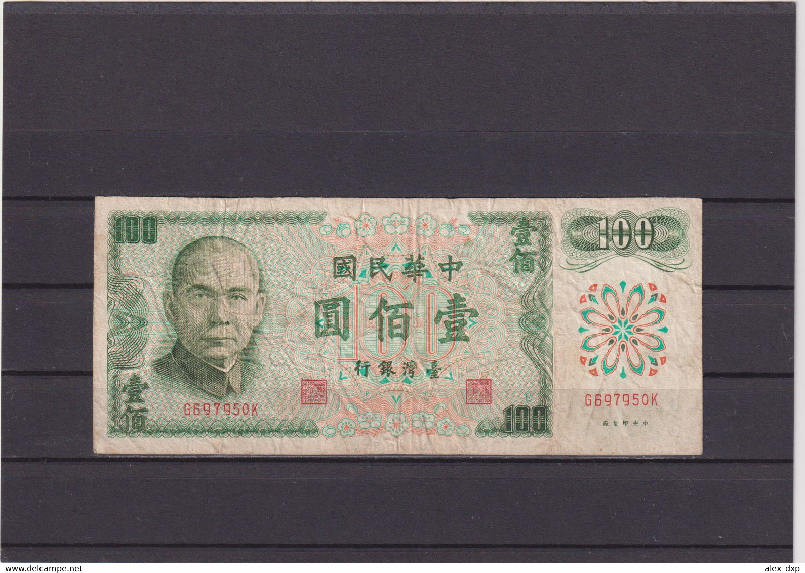 TAIWAN P-1983, 100 YUAN 1972 - Taiwan