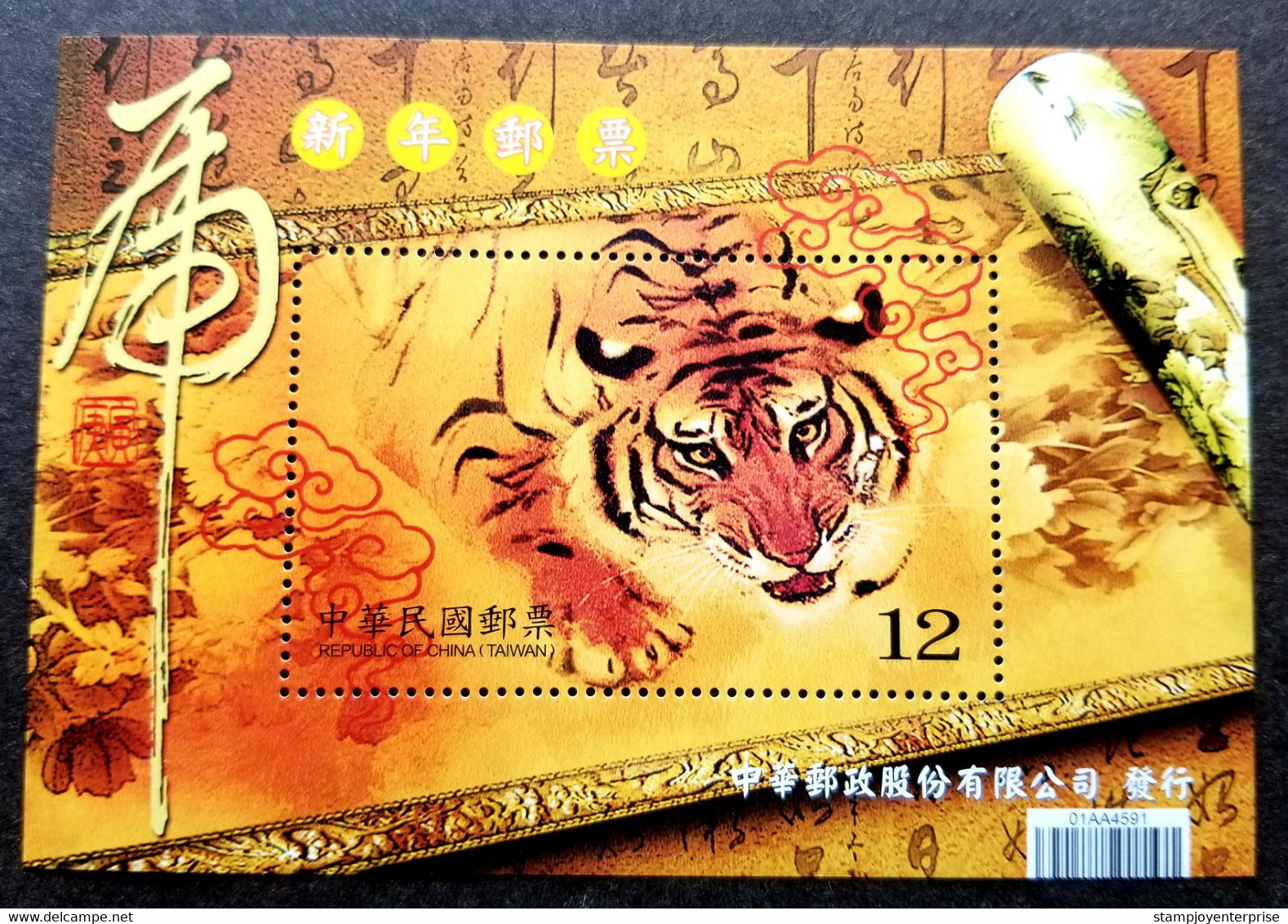 Taiwan New Year's Greeting Year Of The Tiger 2009 Lunar Chinese Painting Zodiac (ms) MNH - Covers & Documents