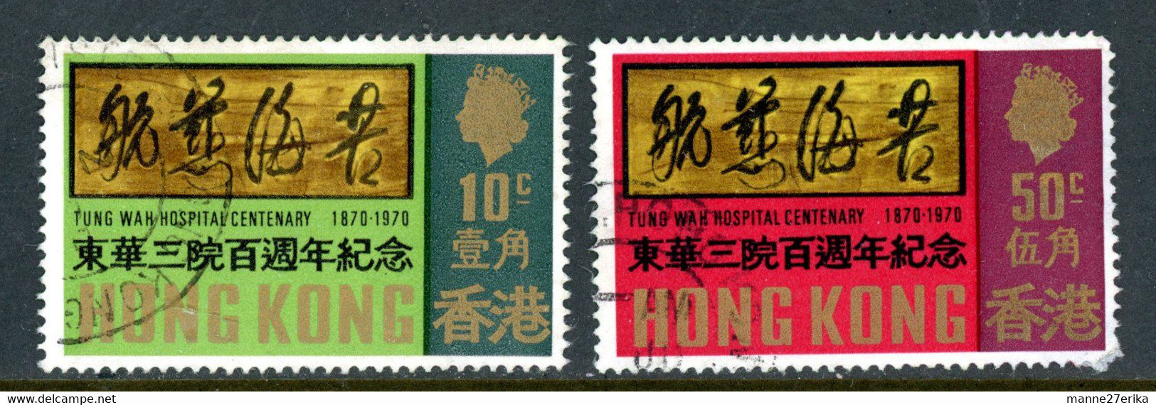 Hong Kong USED 1970 - Gebraucht