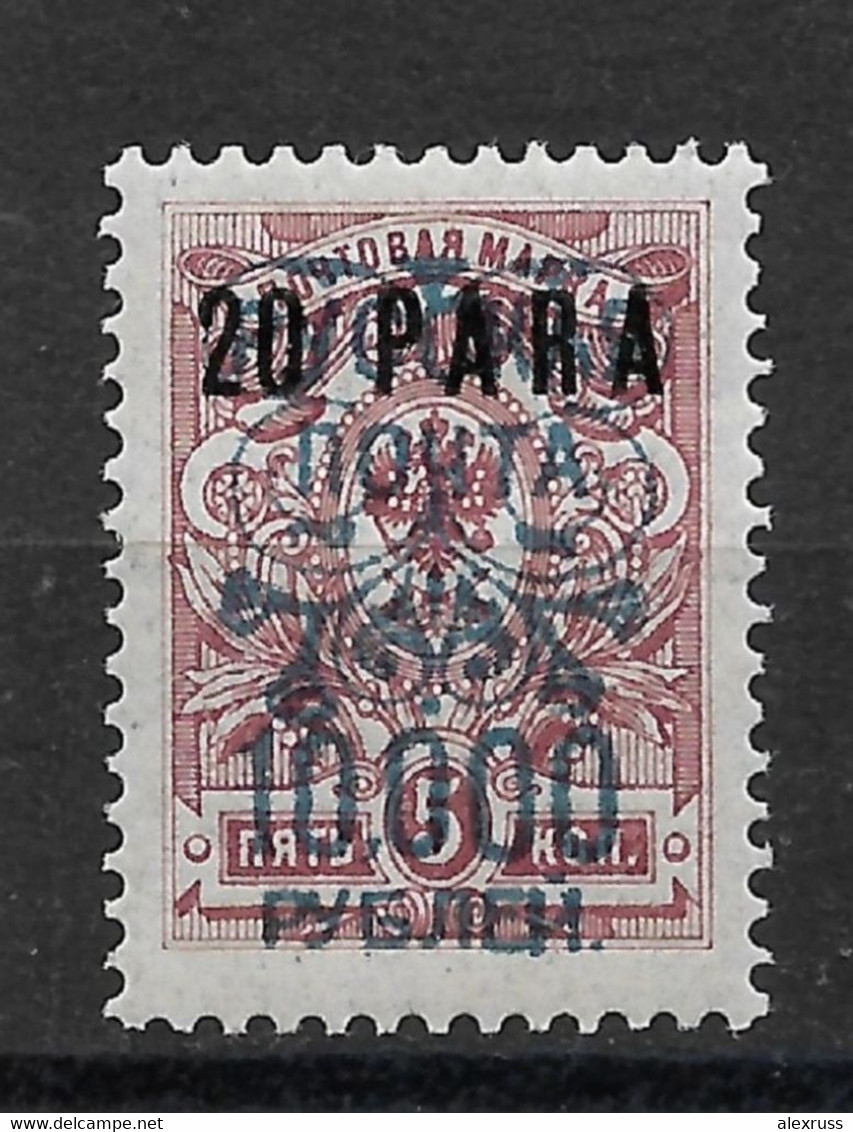 Russia 1921, Civil War Wrangel Issue 10,000R On 20pa On 5k On Levant, VF MLH* - Wrangel Army