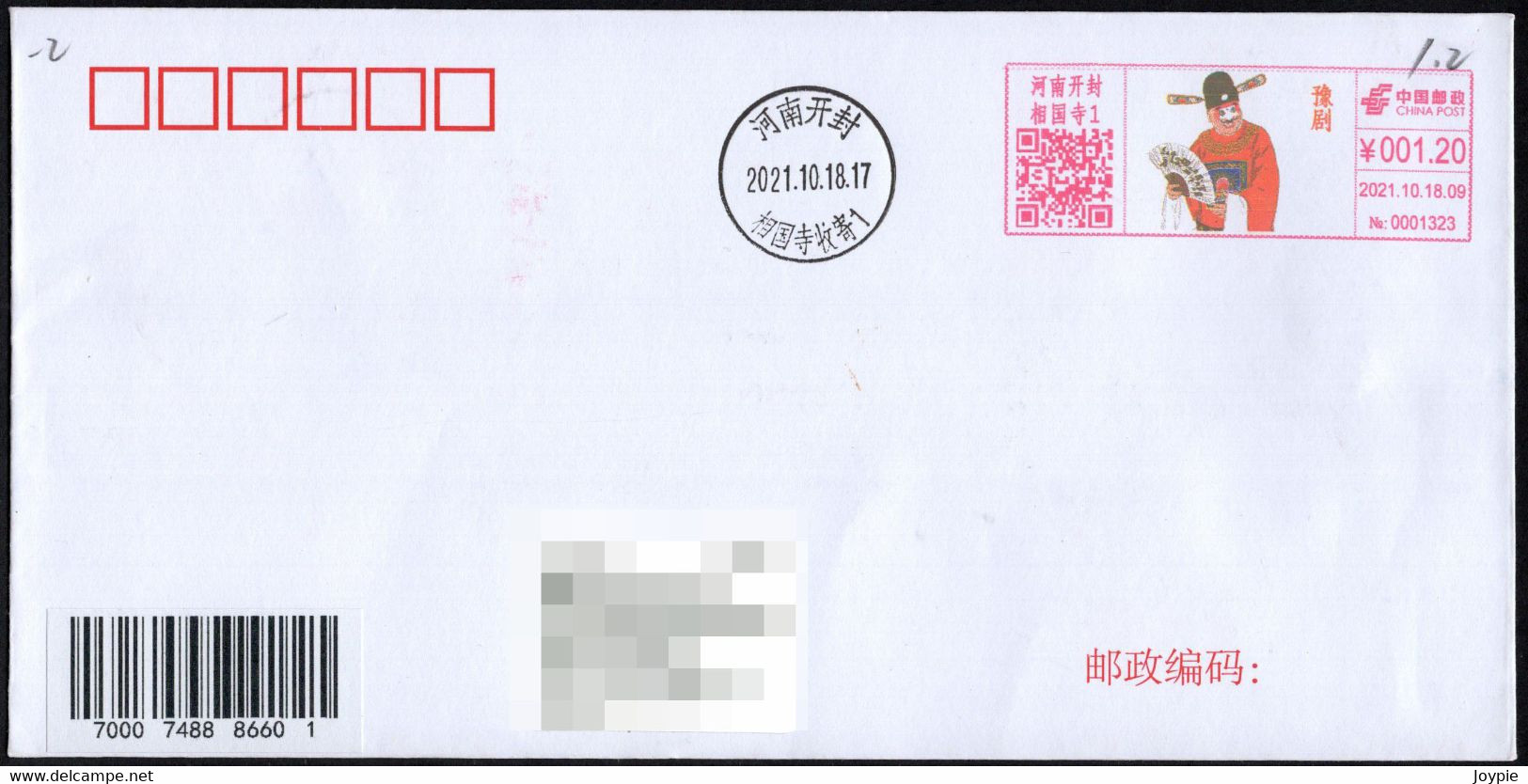 China Color Postage Meter Postally Circulated FDC: Henan Opera (the Biggest China Local Drama) - Covers & Documents