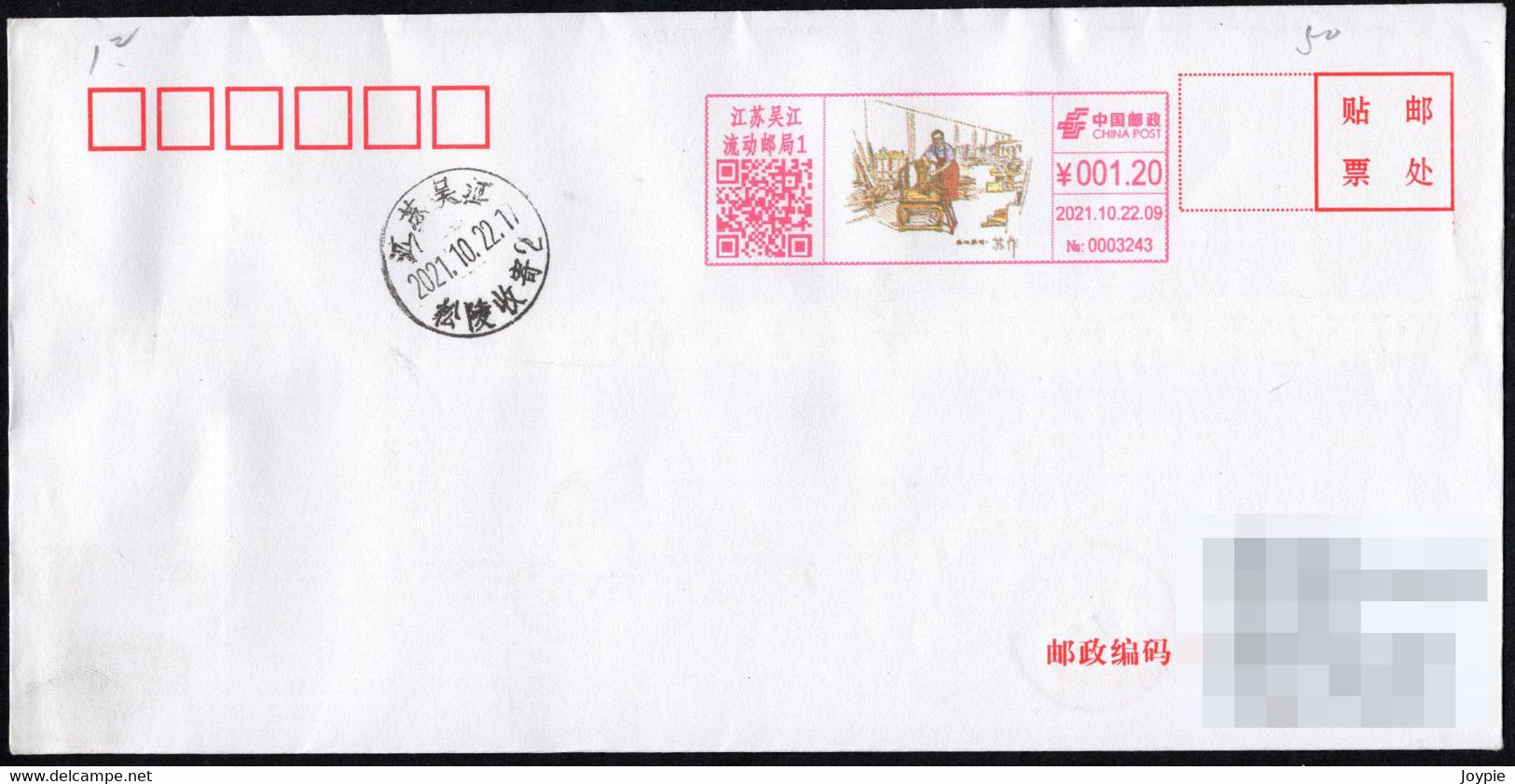 China Color Postage Machine Meter Postally Circulated FDC: Suzhou Handicraft Products---making Chairs - Covers & Documents