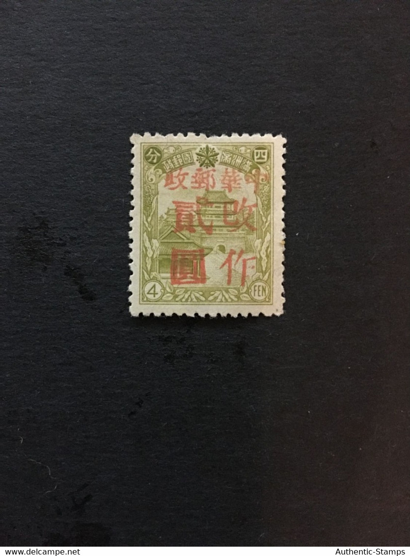 CHINA  STAMP, Manchuria, Rare Overprint, Original Gum, CINA, CHINE,  LIST 1035 - 1932-45 Manchuria (Manchukuo)