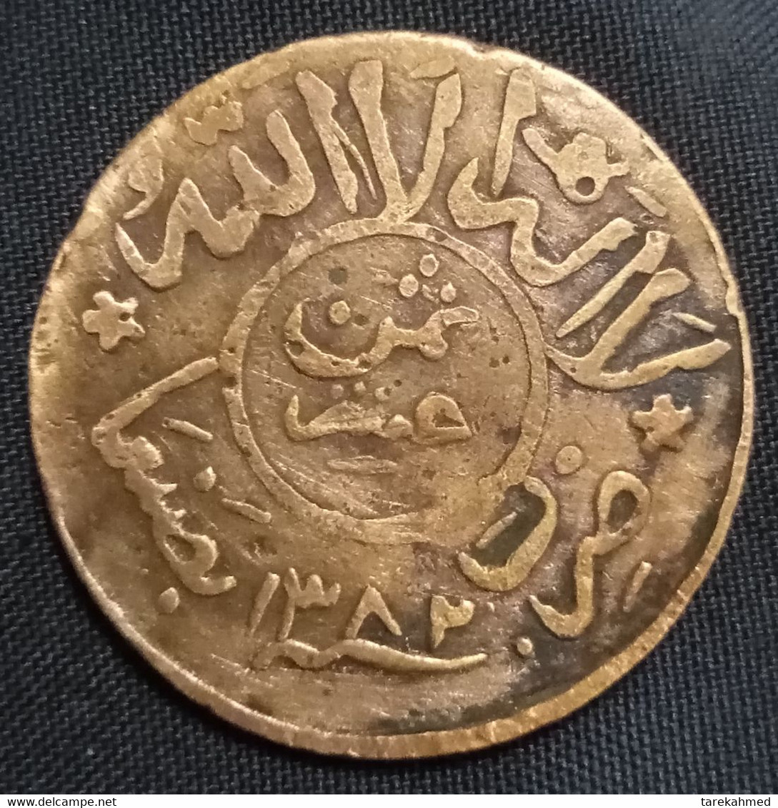 Yemen - Arab Republic - 1/2 Buqsha (1/40 Riyal) - AH1382 (1963) - KMY21, AUNC ,Gomaa. - Jemen