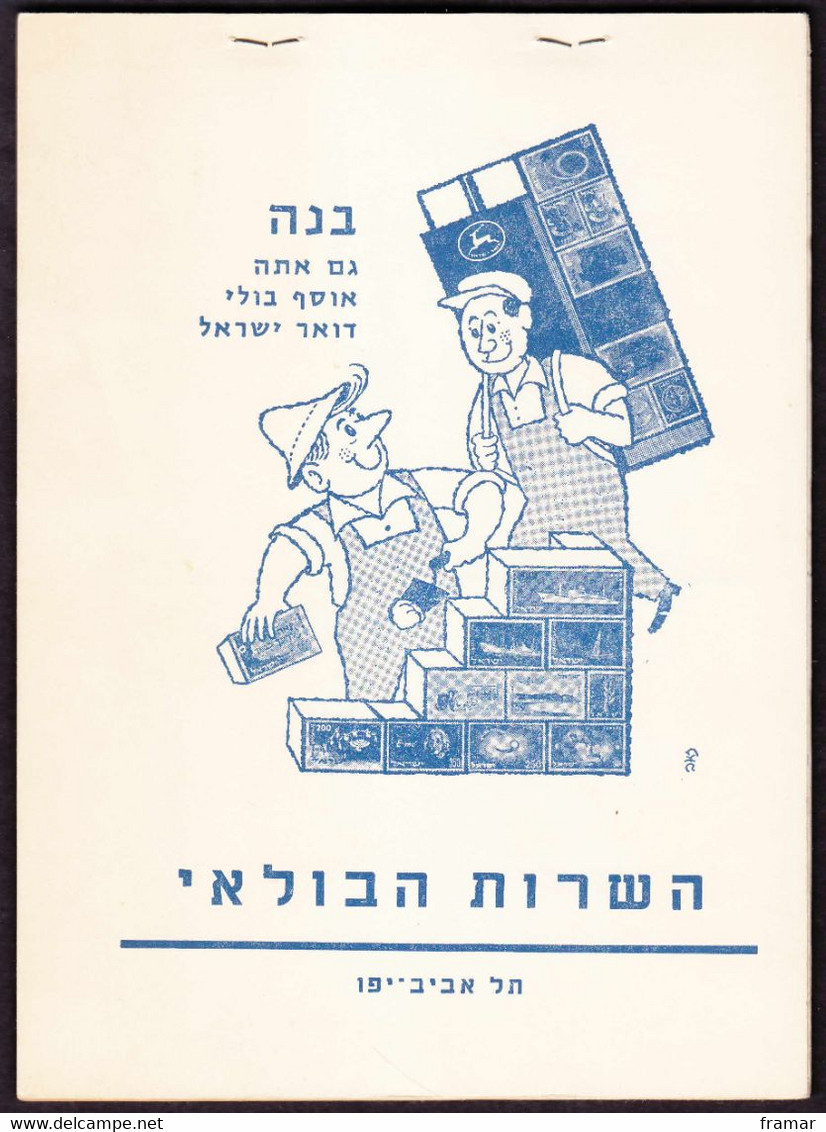 ISRAEL - 1959 - Carnet De 10 Entiers Postaux Avec De Nombreuses Publicités -advertising - Werbung - Reklame - Booklets