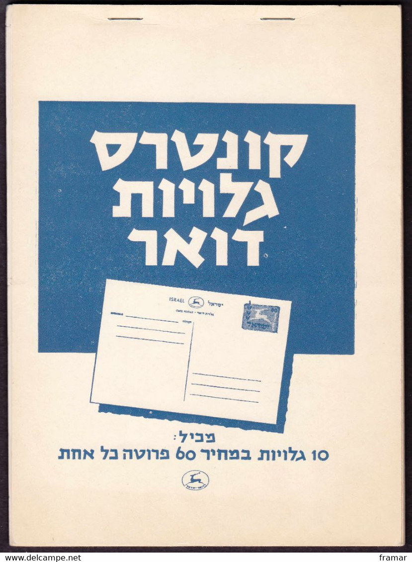 ISRAEL - 1959 - Carnet De 10 Entiers Postaux Avec De Nombreuses Publicités -advertising - Werbung - Reklame - Booklets