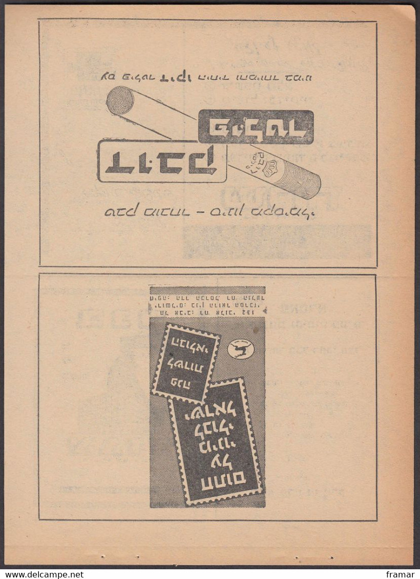 ISRAEL - 1959 - Carnet De 10 Entiers Postaux Avec De Nombreuses Publicités -advertising - Werbung - Reklame - Markenheftchen