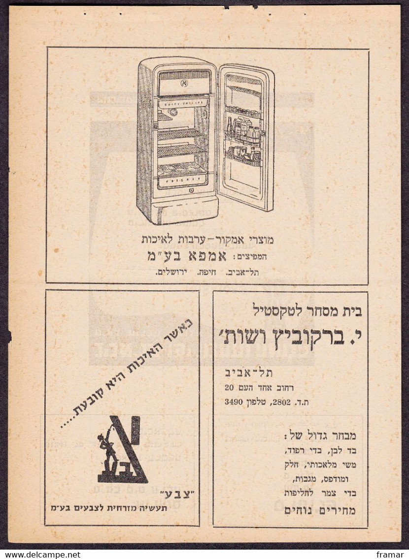 ISRAEL - 1959 - carnet de 10 entiers postaux avec de nombreuses publicités -advertising - werbung - reklame