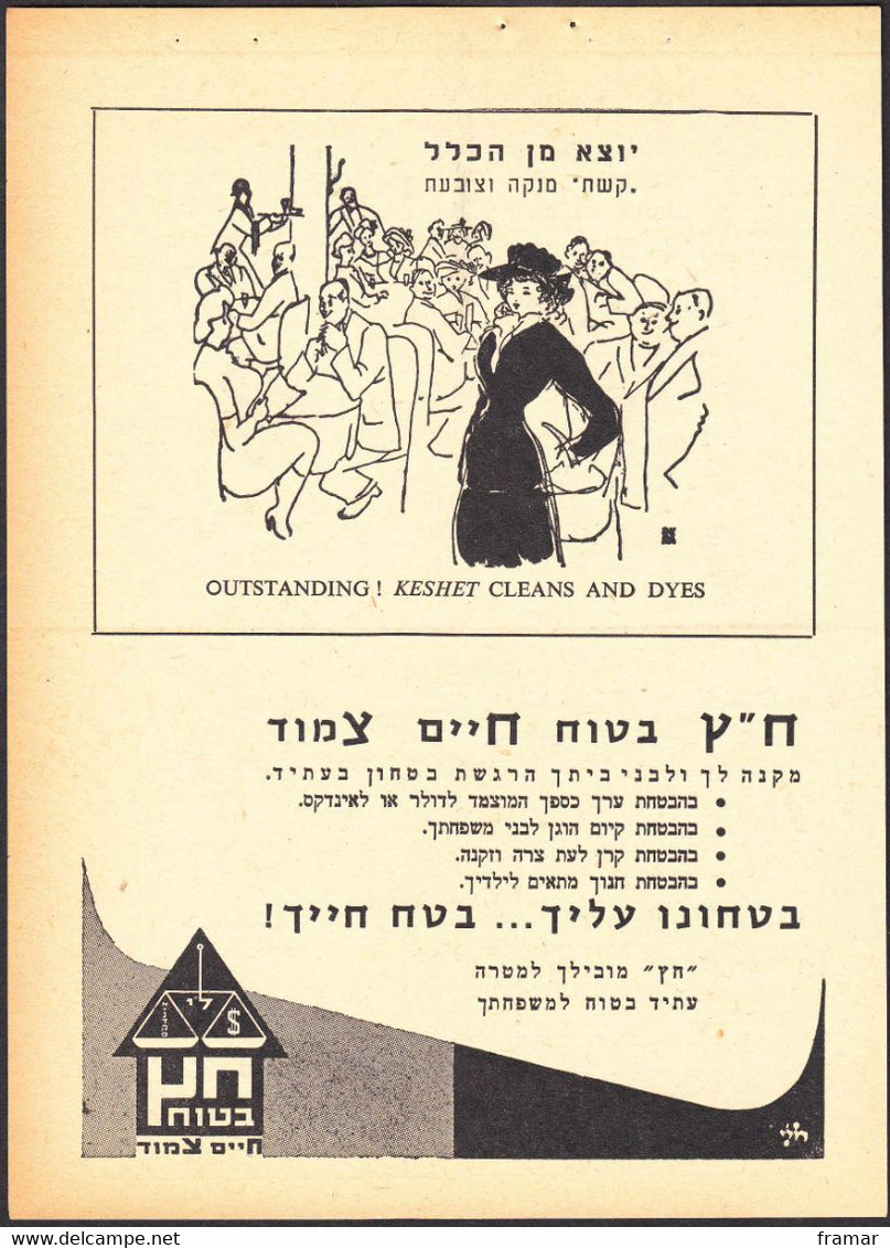 ISRAEL - 1959 - carnet de 10 entiers postaux avec de nombreuses publicités -advertising - werbung - reklame