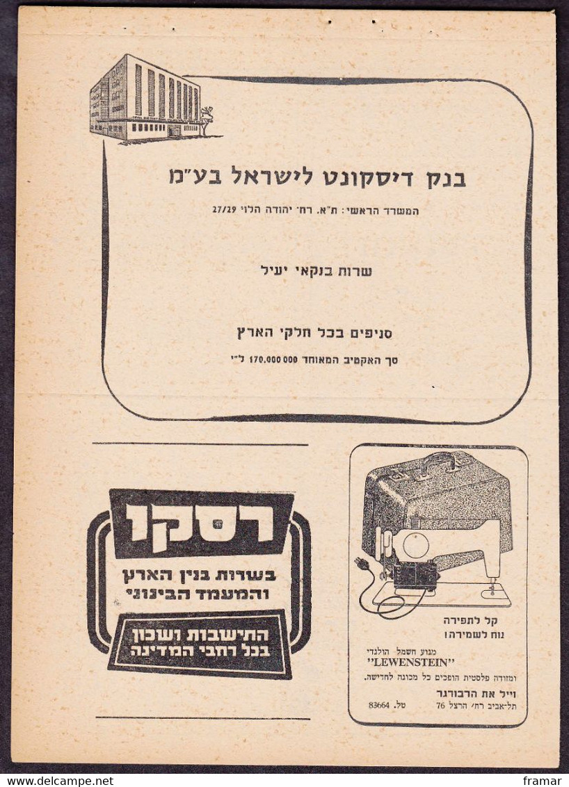ISRAEL - 1959 - carnet de 10 entiers postaux avec de nombreuses publicités -advertising - werbung - reklame