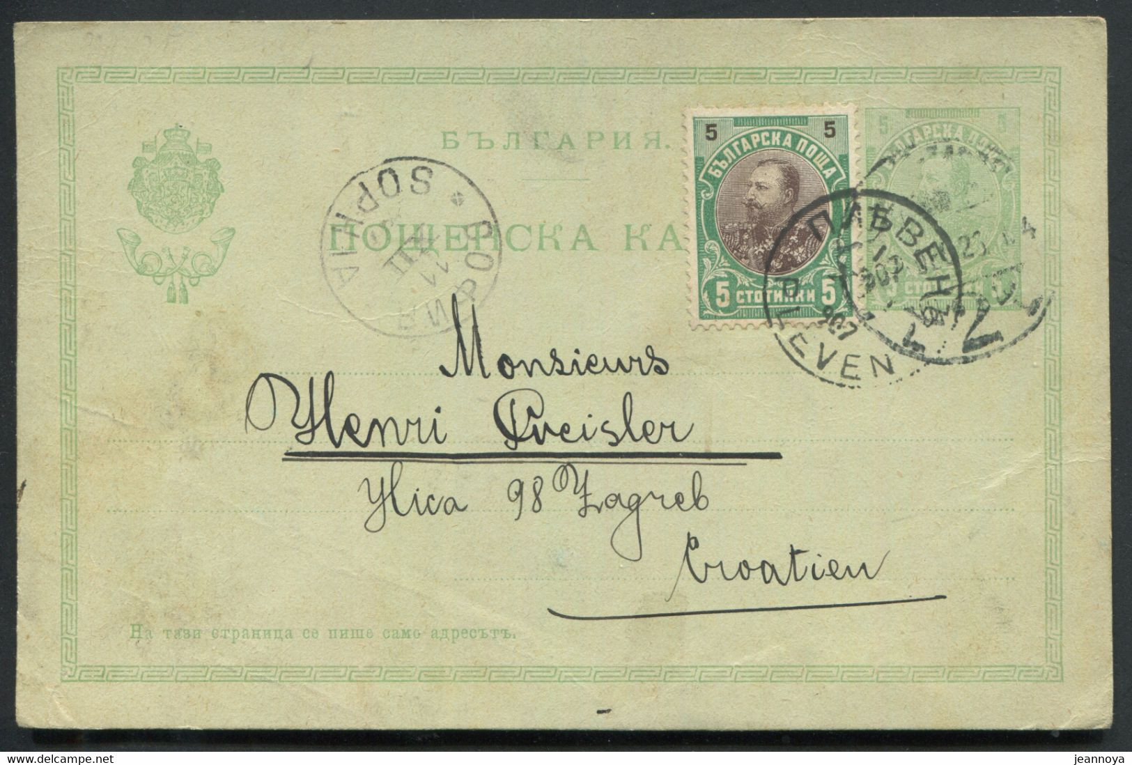 BULGARIE - ENTIER POSTAL - CP 5s. VERT + N° 53 , DE PLEVEN LE 10/12/1907 POUR SOPHIA - TB - Postcards