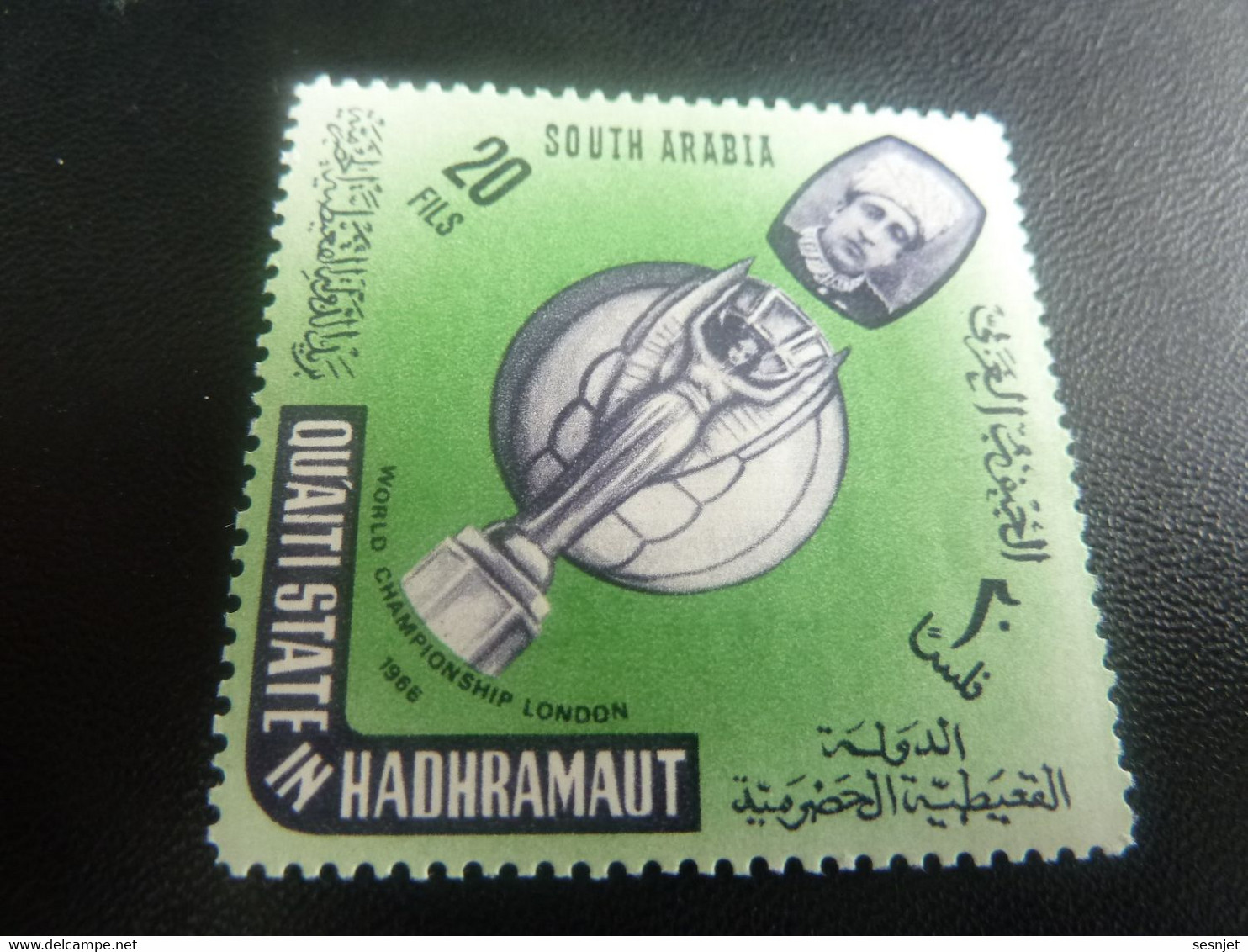 Qu'aiti State In Hadhramaut - World Championship London - Val 20 Fils - Vert Et Violet - Neuf - Année 1966 - - 1967 – Montreal (Canada)