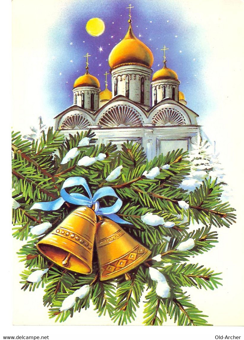 Russia 1990 Vintage / Merry Christmas / Art. E. Kurtenko / Ministry Of Communications / MPFG / Unused - Altri & Non Classificati