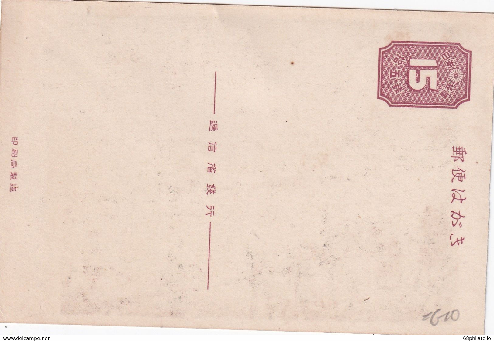 JAPON  ENTIER POSTAL/GANZSACHE/POSTAL STATIONERY CARTE ILLUSTREE - Postcards