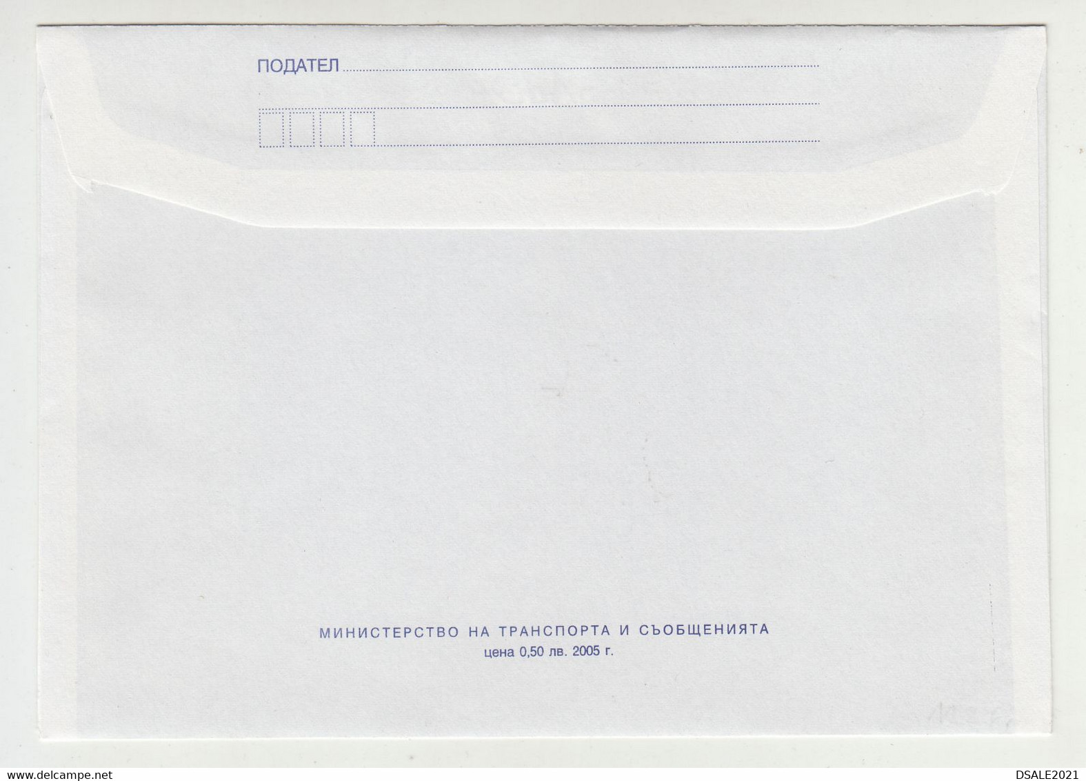 United Nations UN 50th Anniv. Bulgaria 2005 Postal Stationery Cover PSE (m1211) - Covers