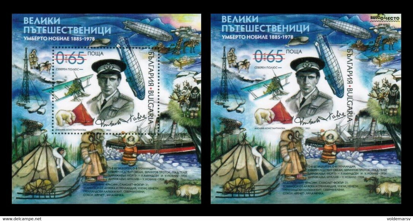 Bulgaria 2021 Mih. 5539 (Bl.523) Arctic Explorer Umberto Nobile. Aviation. Plain. Ships. Fauna (without Value) MNH ** - Nuovi