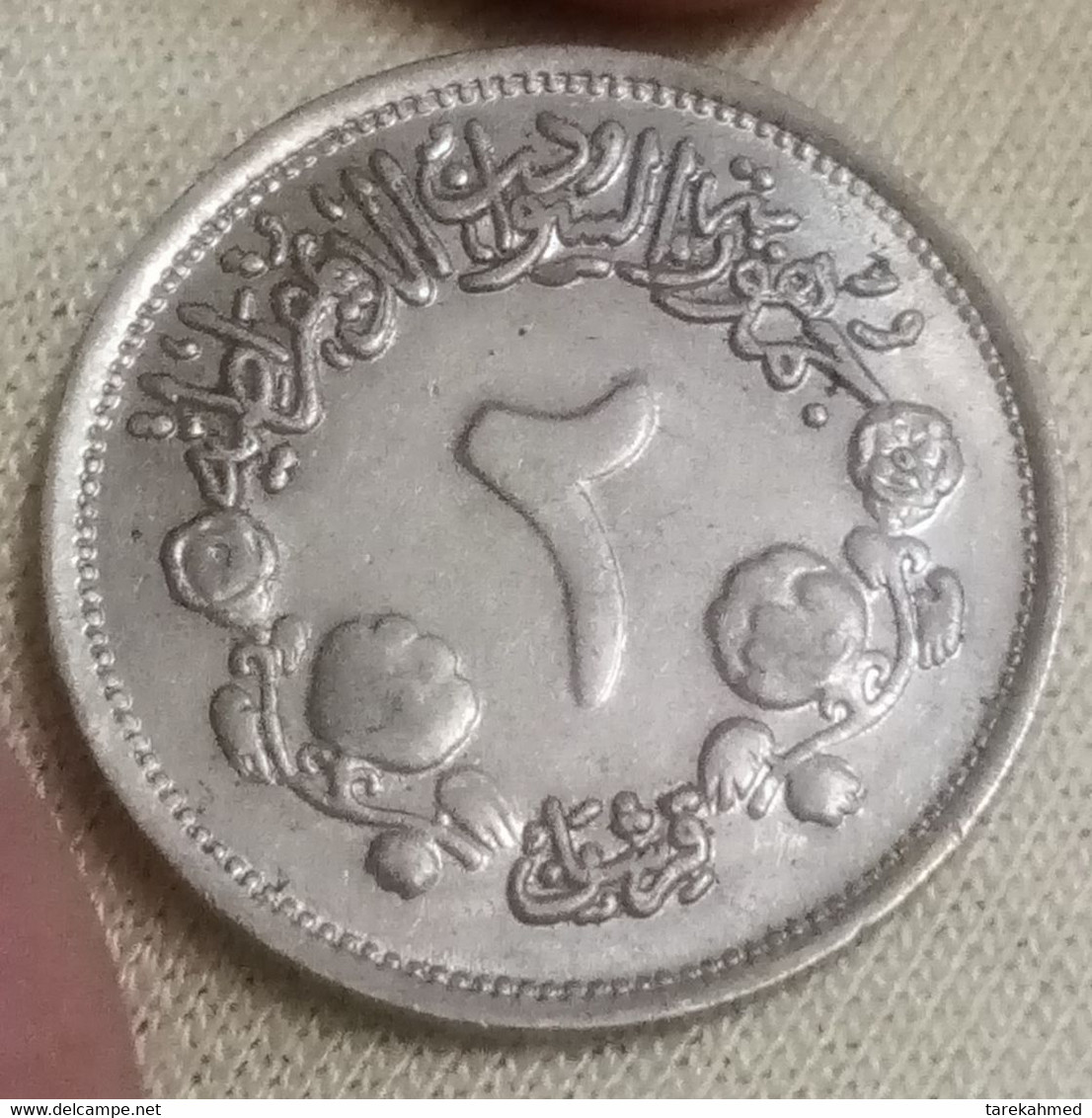 Sudan (1978) V Rare 2 Qirsh ,  KM#57.2 (large Legend, Ribbon With Long Center Section , Gomaa - Sudan