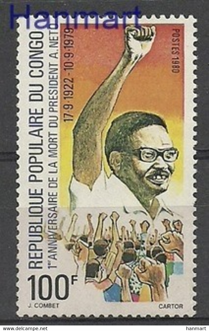 Congo, Republic (Brazzaville) 1980 Mi 770 MNH  (ZS6 CNG770) - Otros & Sin Clasificación