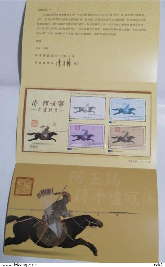 2015 Rep.Of CHINA(Taiwan)- Ancient Chinese Paintings By Giuseppe Castiglione, Qing Dynasty (Color Test Stamp) - Otros & Sin Clasificación