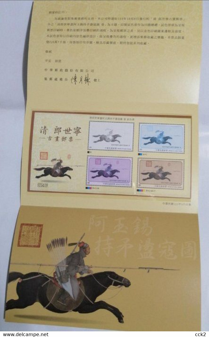 2015 Rep.Of CHINA(Taiwan)- Ancient Chinese Paintings By Giuseppe Castiglione, Qing Dynasty (Color Test Stamp) - Other & Unclassified