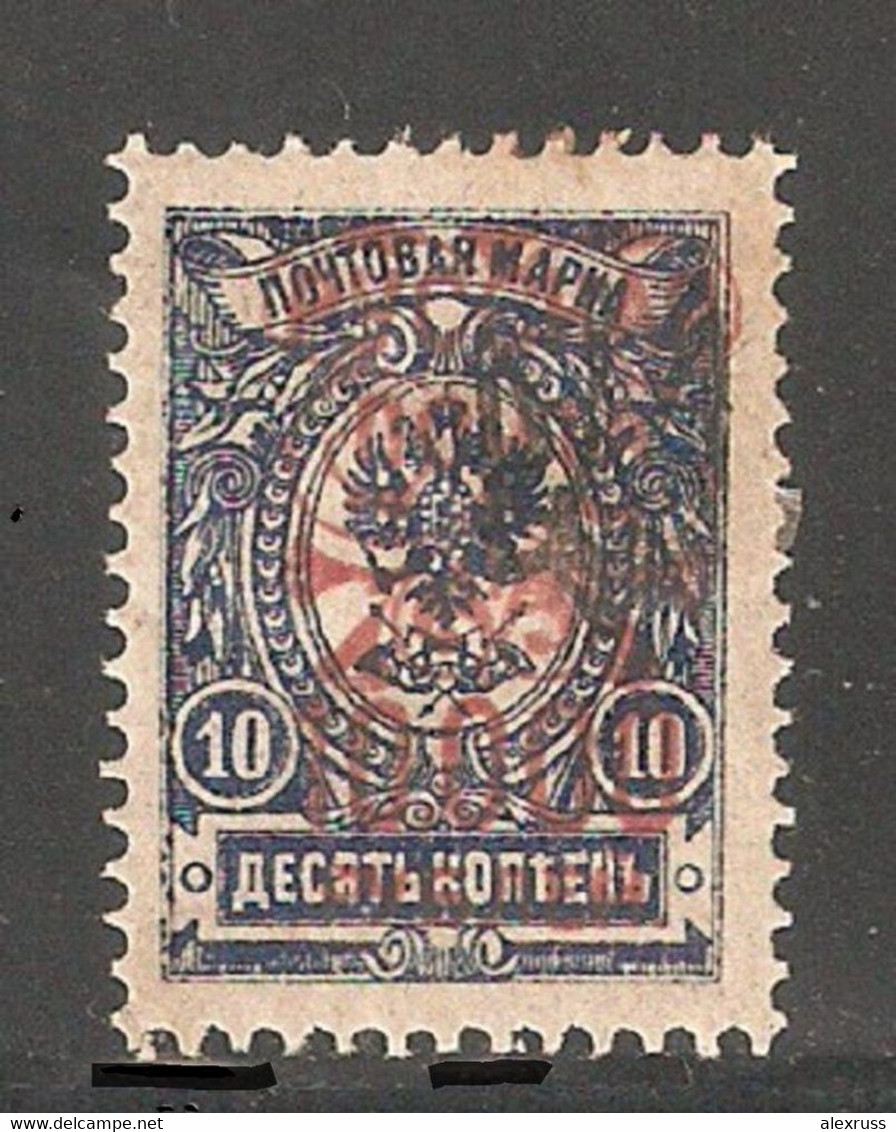 Russia 1921,Civil War, Wrangel Issue, 10000R On 10k Ekaterinoslav Trident, Scott # 344,VF Mint Hinged* - Armée Wrangel