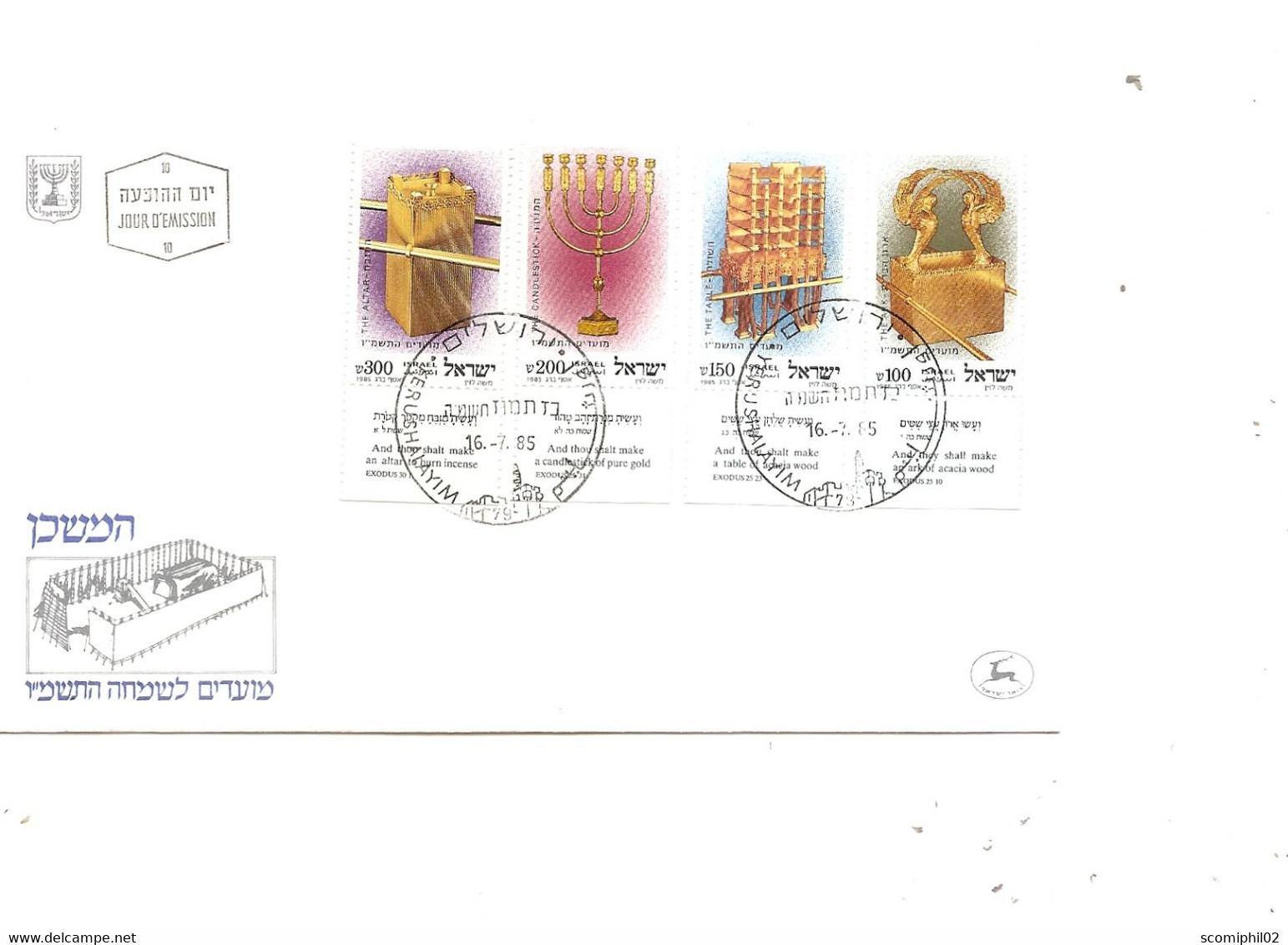 Israel - Nouvel An - Objets Sacrés ( FDC De 1985 à Voir) - FDC