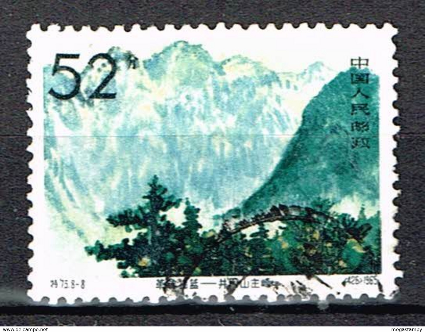 China  P.R. 1965  " Cradles Of Revolution : Jinggangshan ", Mi. 881 Gestempelt / Used / Oblitaire - Usati