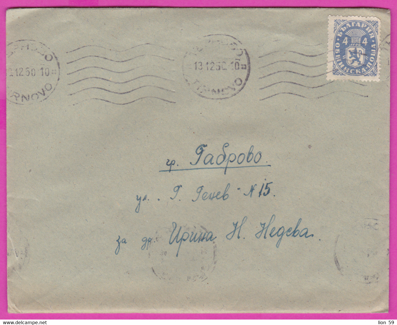 271834 / Cover Bulgaria 1950 - 4 Lv. Dienstmarken , Military Unit 5 Dentist Tarnovo -Gabrovo , Bulgarie Bulgarien - Official Stamps