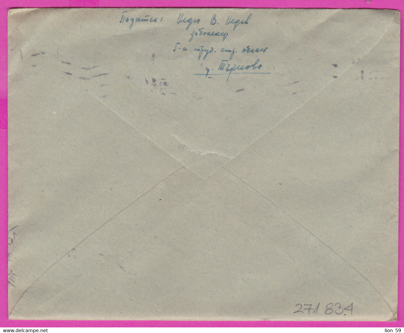 271834 / Cover Bulgaria 1950 - 4 Lv. Dienstmarken , Military Unit 5 Dentist Tarnovo -Gabrovo , Bulgarie Bulgarien - Francobolli Di Servizio