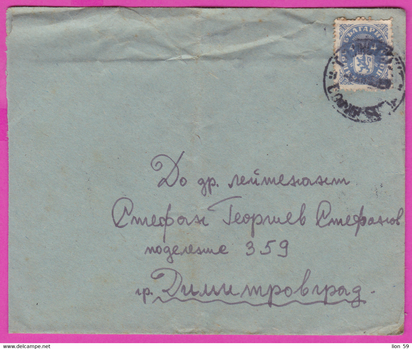 271836 / Cover Bulgaria 1950 - 4 Lv. Dienstmarken , Sofia Rakovski Gare - Dimitrovgrad , Bulgarie Bulgarien - Official Stamps