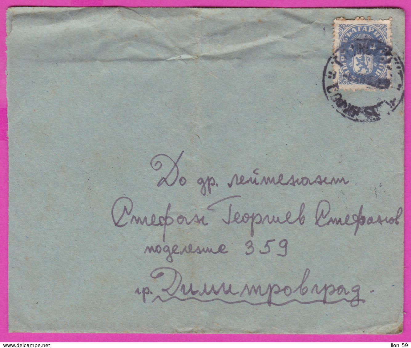 271836 / Cover Bulgaria 1950 - 4 Lv. Dienstmarken , Sofia Rakovski Gare - Dimitrovgrad , Bulgarie Bulgarien - Timbres De Service