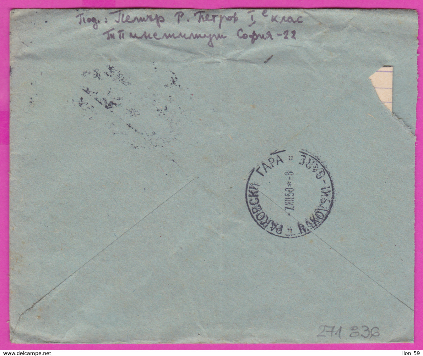 271836 / Cover Bulgaria 1950 - 4 Lv. Dienstmarken , Sofia Rakovski Gare - Dimitrovgrad , Bulgarie Bulgarien - Sellos De Servicio