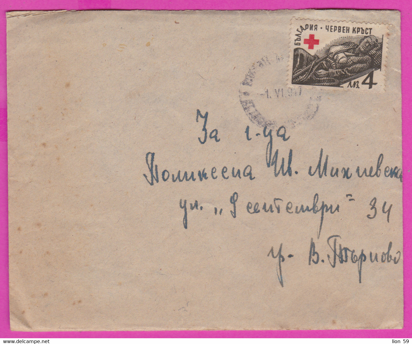 271858 / Cover Bulgaria 1947 - 4 Lv. Red Cross Croix Rouge , TPO Stara Zagora - Rousse -  Tarnovo ,Bulgarie Bulgarien - Briefe U. Dokumente