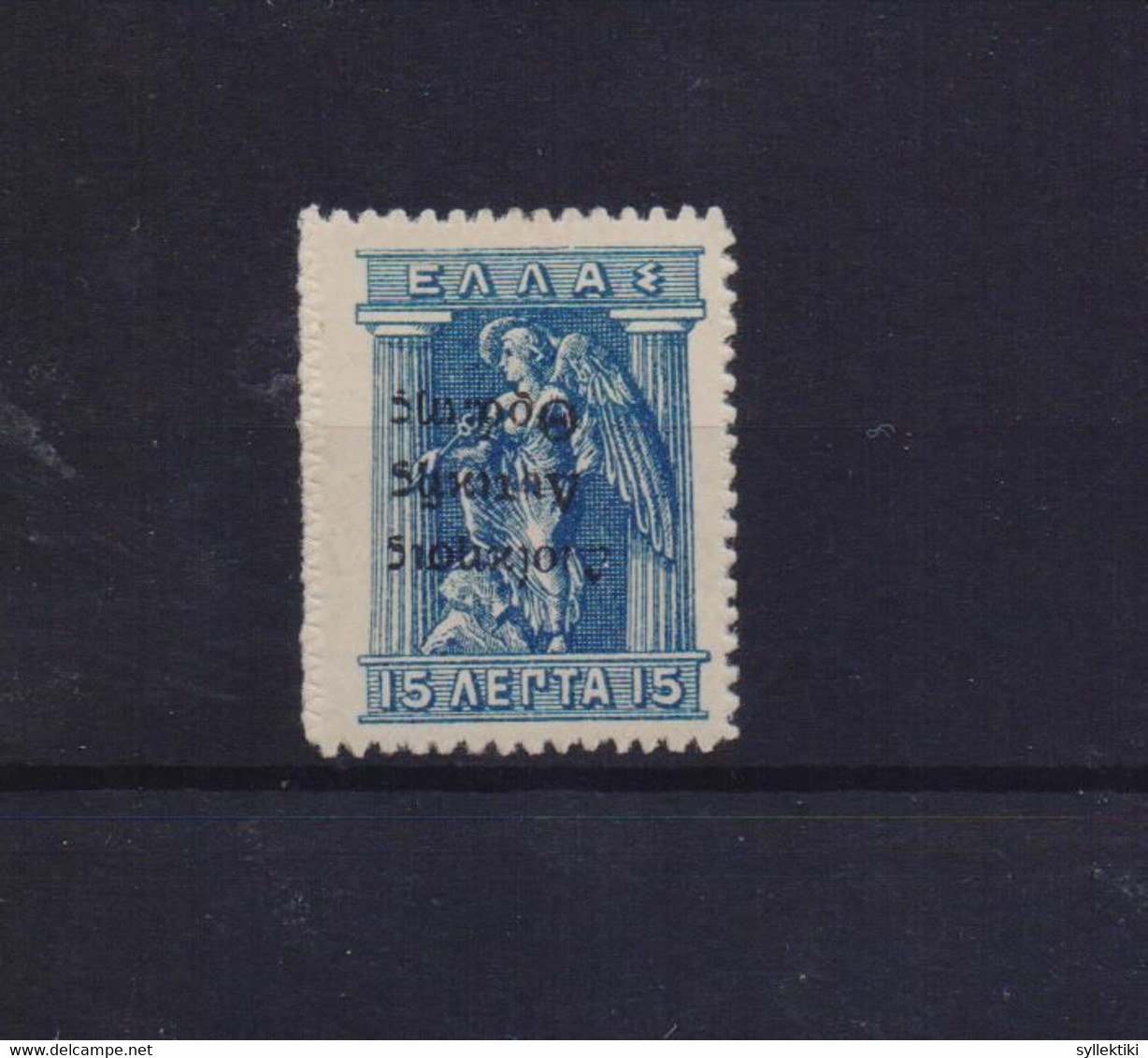 GREECE 1920 WESTERN THRACE ADMIN. INVERTED OVERPRINT 15 LEPTA MH STAMP - Thrace