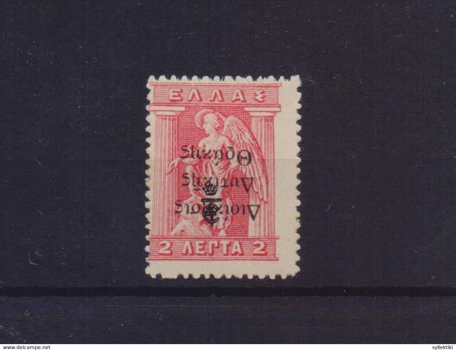 GREECE 1920 WESTERN THRACE ADMIN. INVERTED OVERPRINT 2 LEPTA E.T.  MH STAMP - Thrace