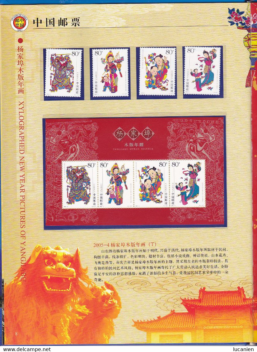 Chine Année Complète 2005 ** -Timbres - Blocs - 53 Photos - Voir Descriptif -