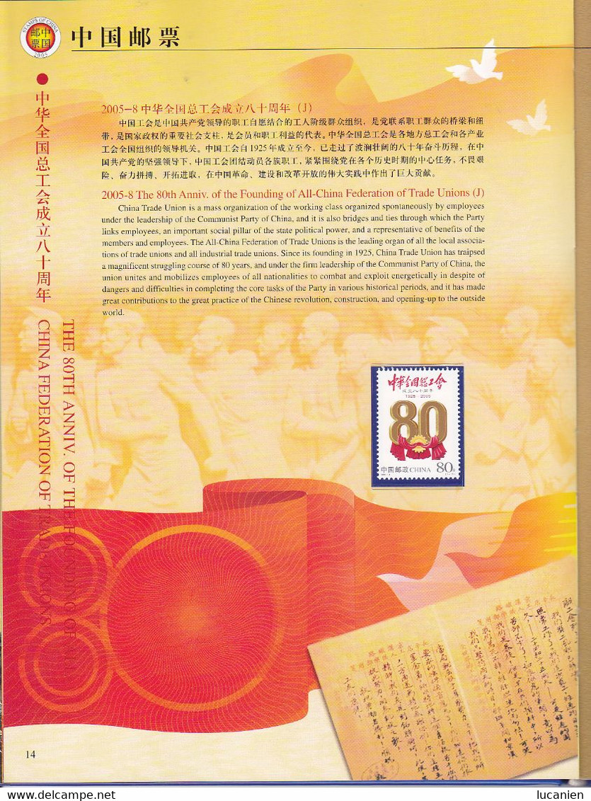 Chine Année Complète 2005 ** -Timbres - Blocs - 53 Photos - Voir Descriptif -