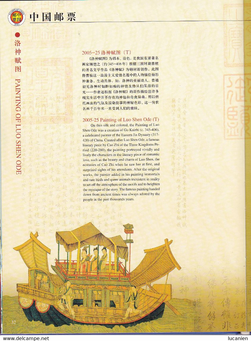 Chine Année Complète 2005 ** -Timbres - Blocs - 53 Photos - Voir Descriptif -