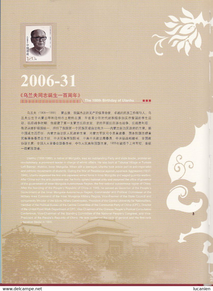 Chine Année Complète 2006 ** -Timbres - Blocs - 53 Photos - Voir Descriptif -