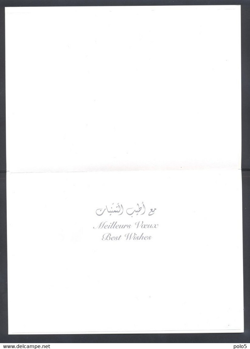Carte De Voeux édité Par La Poste Tunisienne - 5 - 99 Cartes