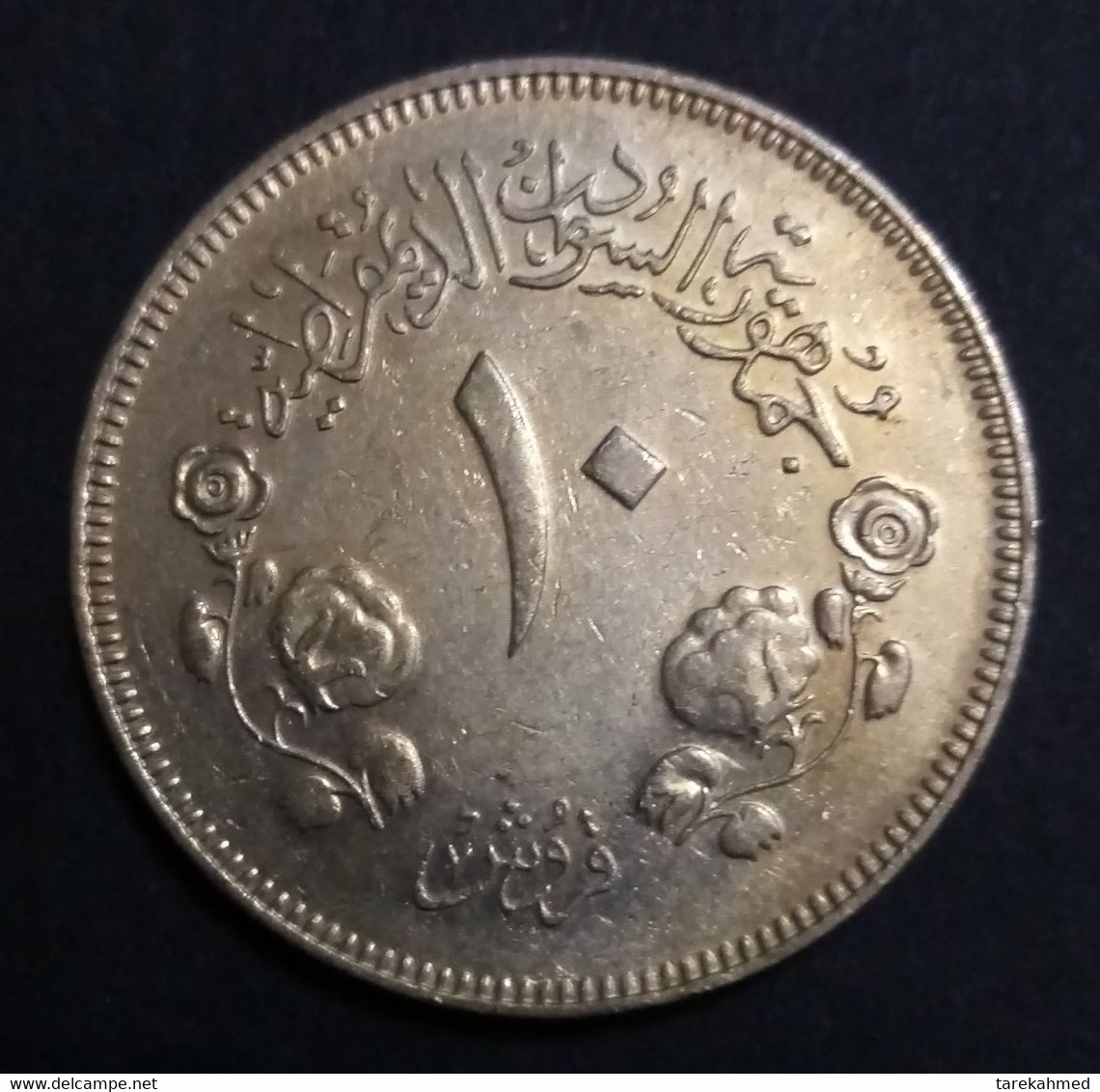 Sudan ,10 Qirsh ,1980 KM# 59.5 , Agouz - Soudan