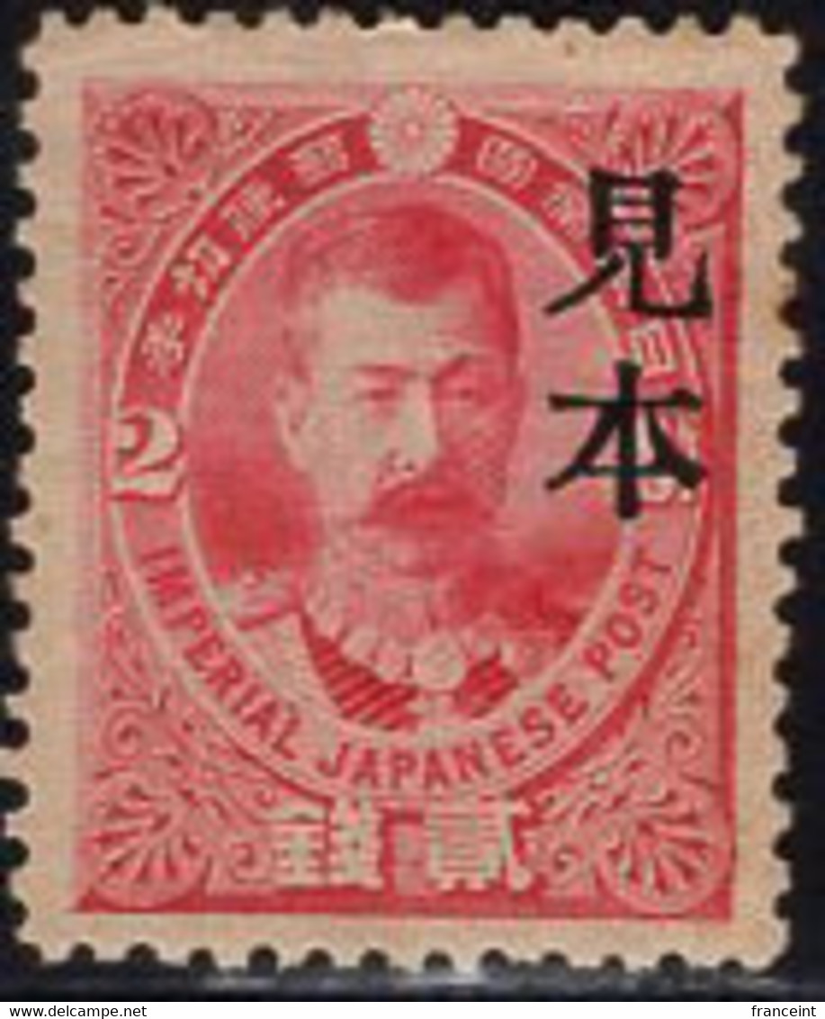 Japan (1896) 2s General Kitashirakawa Specimen Overprint. Scott 87. MH. - Ungebraucht